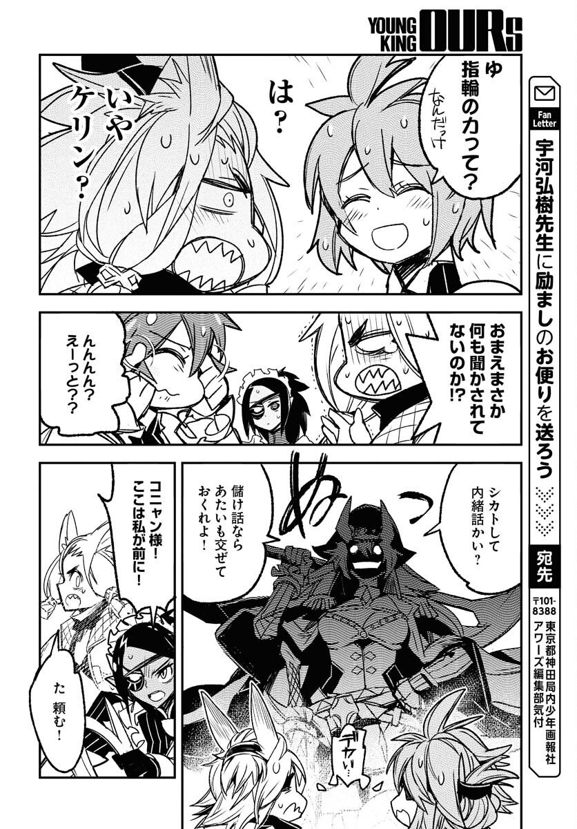 Read ENGAGE FOR PRINCESS Chapter 4 [High Quality / Full] - Page 10 - nicomanga.com
