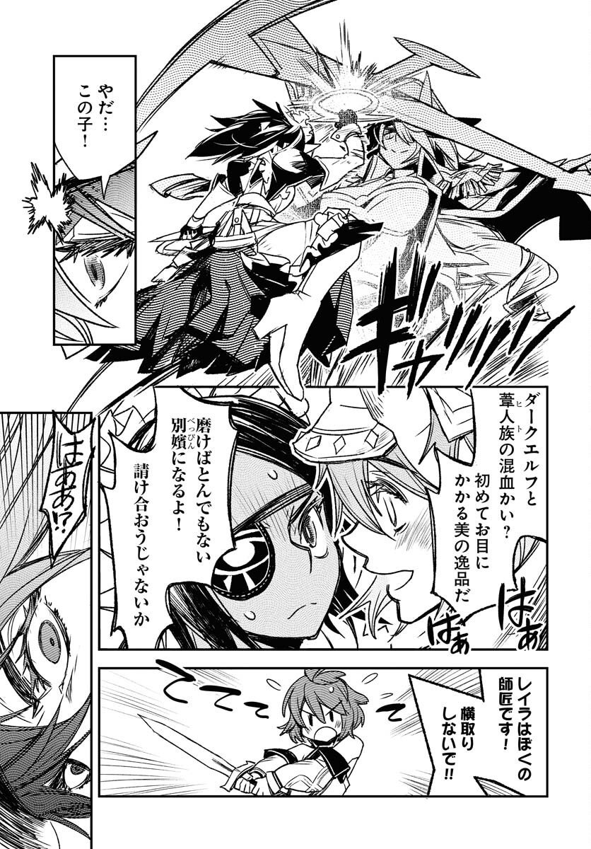 Read ENGAGE FOR PRINCESS Chapter 4 [High Quality / Full] - Page 11 - nicomanga.com