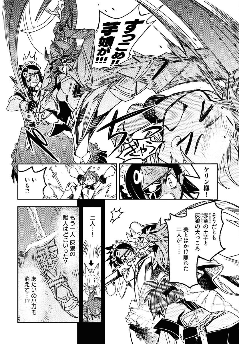 Read ENGAGE FOR PRINCESS Chapter 4 [High Quality / Full] - Page 12 - nicomanga.com