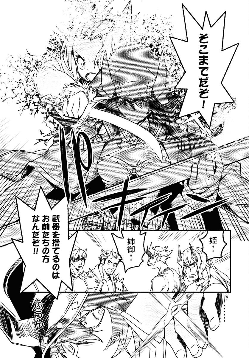 Read ENGAGE FOR PRINCESS Chapter 4 [High Quality / Full] - Page 13 - nicomanga.com