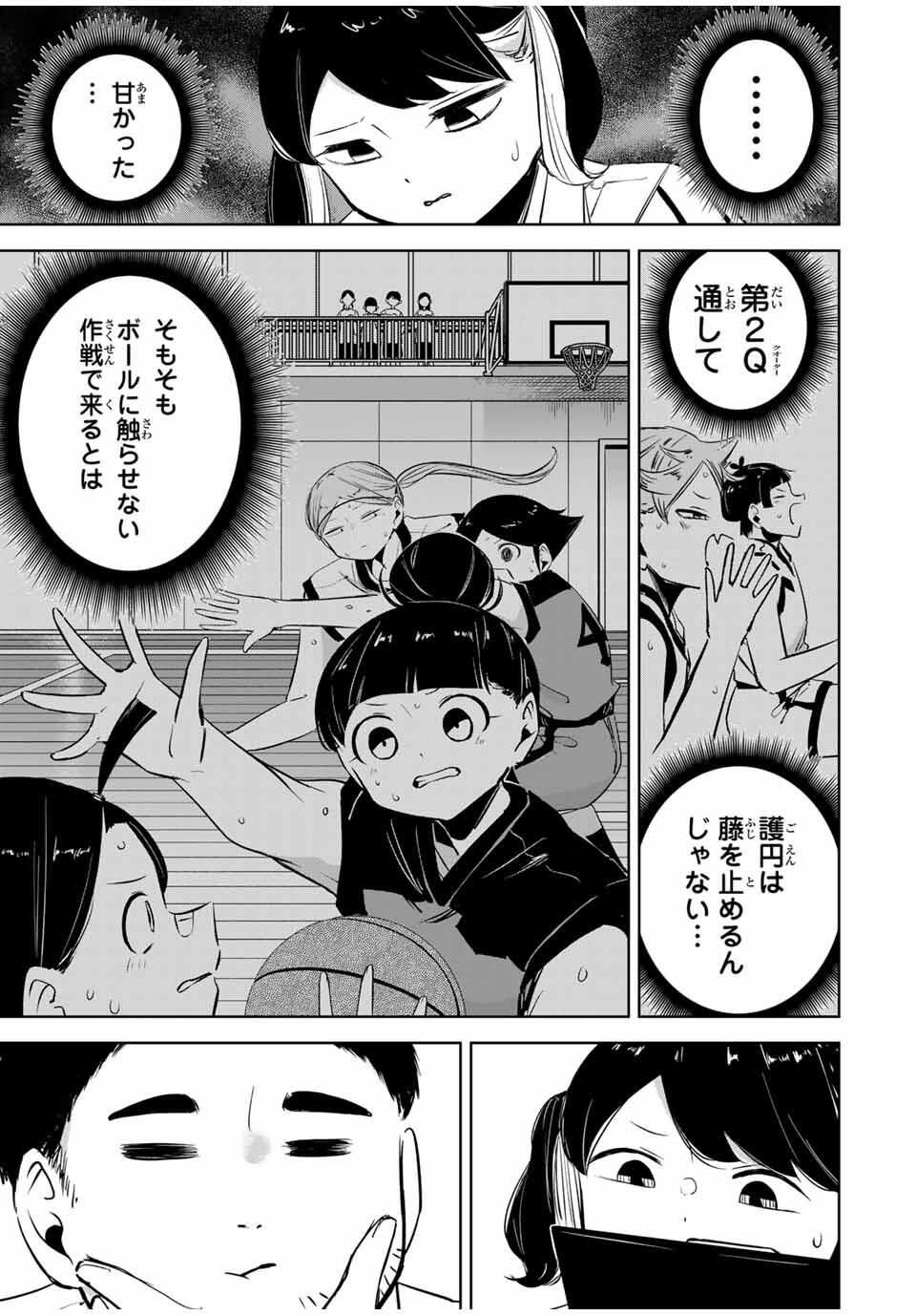 Read HANABASU: KOKEISHI HANAE NO BASUKE RON Chapter 31 [High Quality / Full] - Page 17 - nicomanga.net