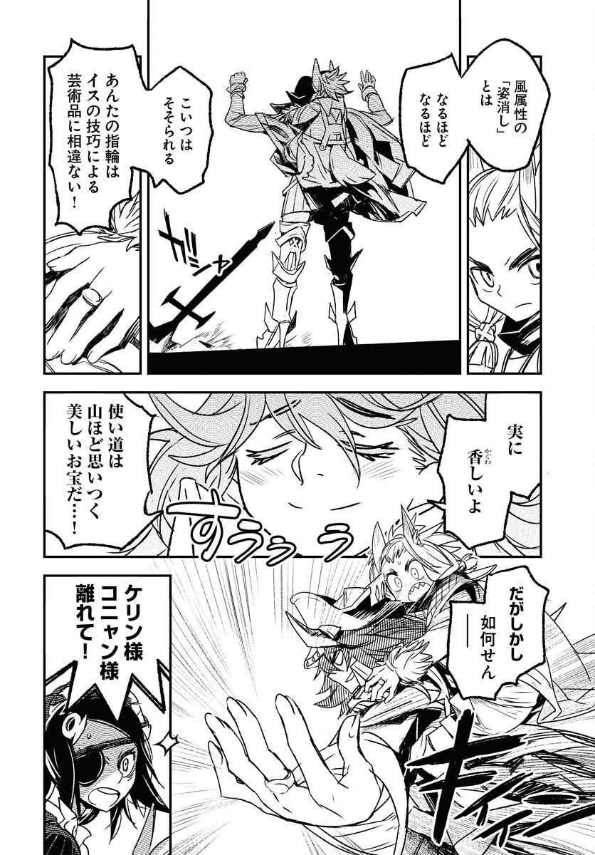 Read ENGAGE FOR PRINCESS Chapter 4 [High Quality / Full] - Page 14 - nicomanga.com