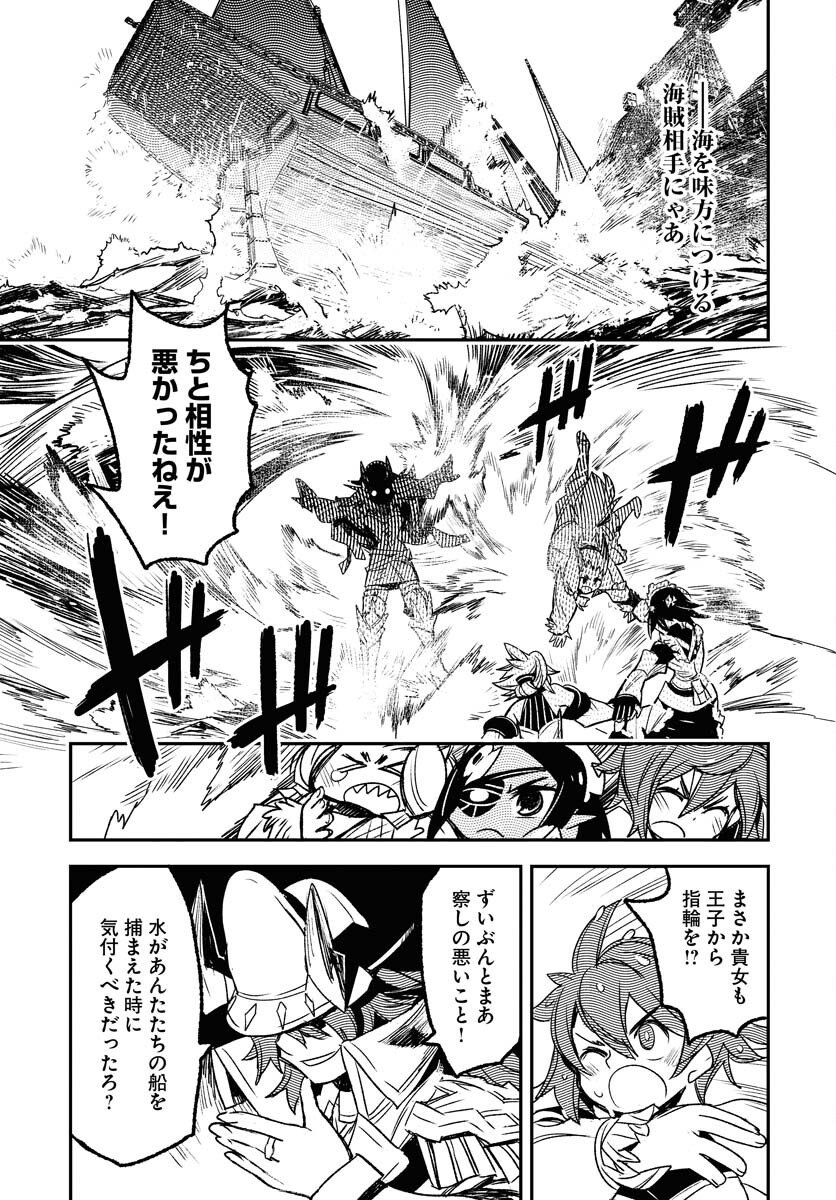 Read ENGAGE FOR PRINCESS Chapter 4 [High Quality / Full] - Page 15 - nicomanga.com