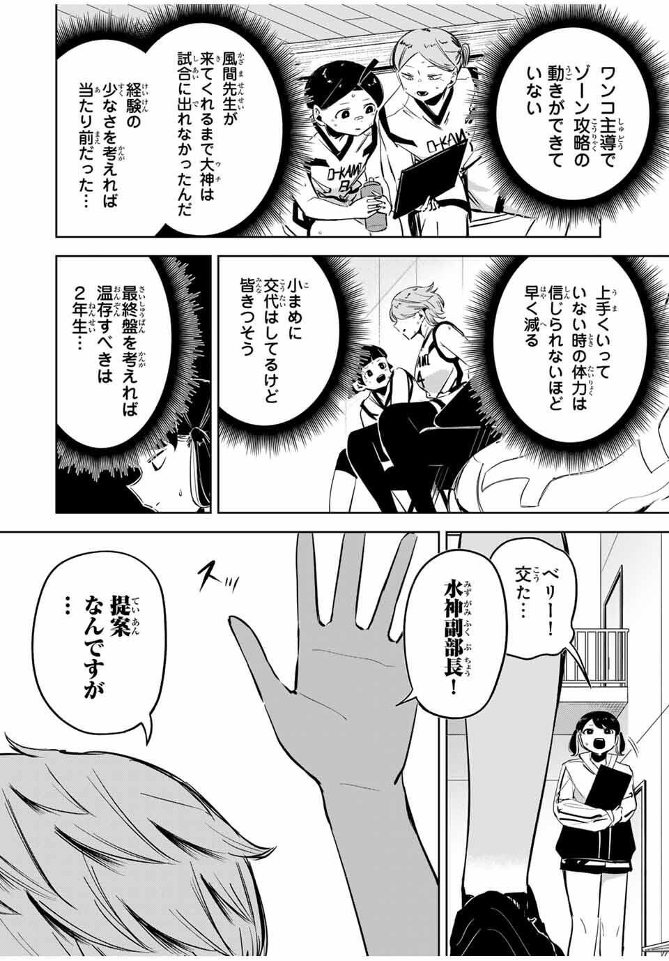Read HANABASU: KOKEISHI HANAE NO BASUKE RON Chapter 31 [High Quality / Full] - Page 18 - nicomanga.net