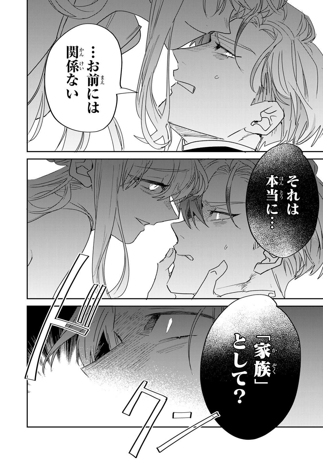 SHI NI MODORI NO SACHIUSU REIJOU, KONSE DE WA SAIKYOU LAST BOSS OGIKEI-SAMA NI DEKIAISARETEMASU Chapter 33.1 page 18 - nihonkuni.com