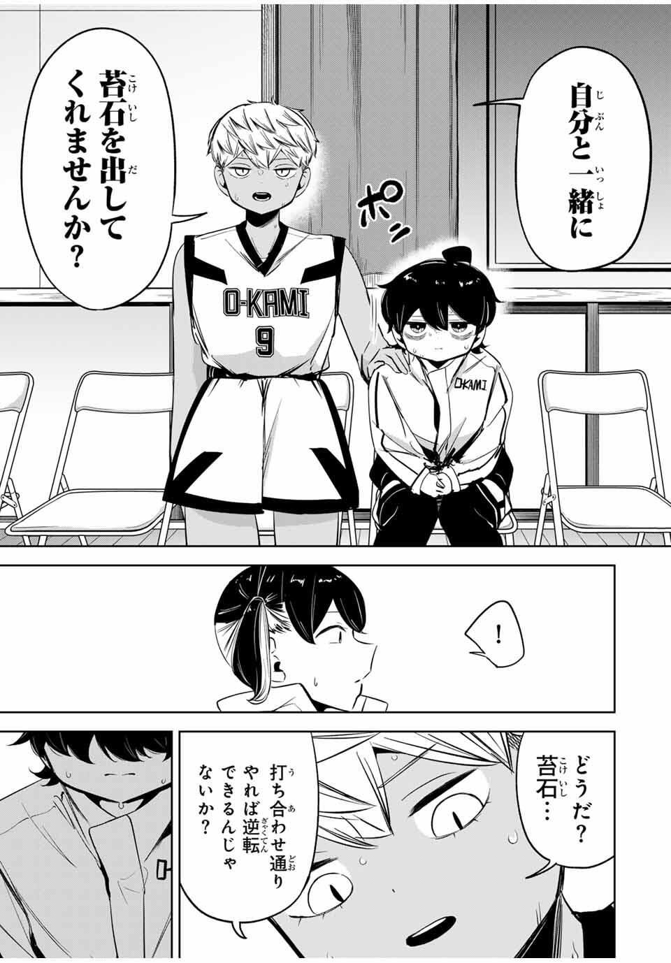 Read HANABASU: KOKEISHI HANAE NO BASUKE RON Chapter 31 [High Quality / Full] - Page 19 - nicomanga.net