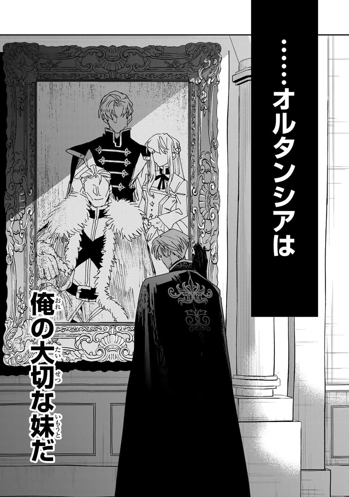 SHI NI MODORI NO SACHIUSU REIJOU, KONSE DE WA SAIKYOU LAST BOSS OGIKEI-SAMA NI DEKIAISARETEMASU Chapter 33.1 page 19 - nihonkuni.com
