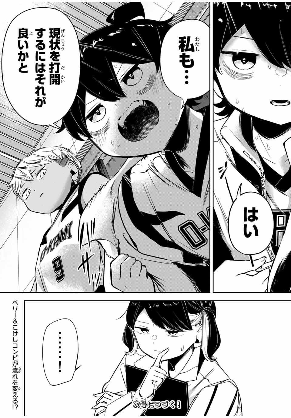 Read HANABASU: KOKEISHI HANAE NO BASUKE RON Chapter 31 [High Quality / Full] - Page 20 - nicomanga.net