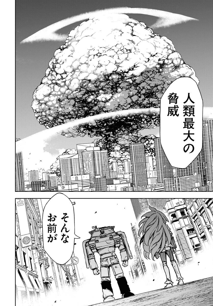 GUARDIAN Chapter 16 page 2 - nihonkuni.com
