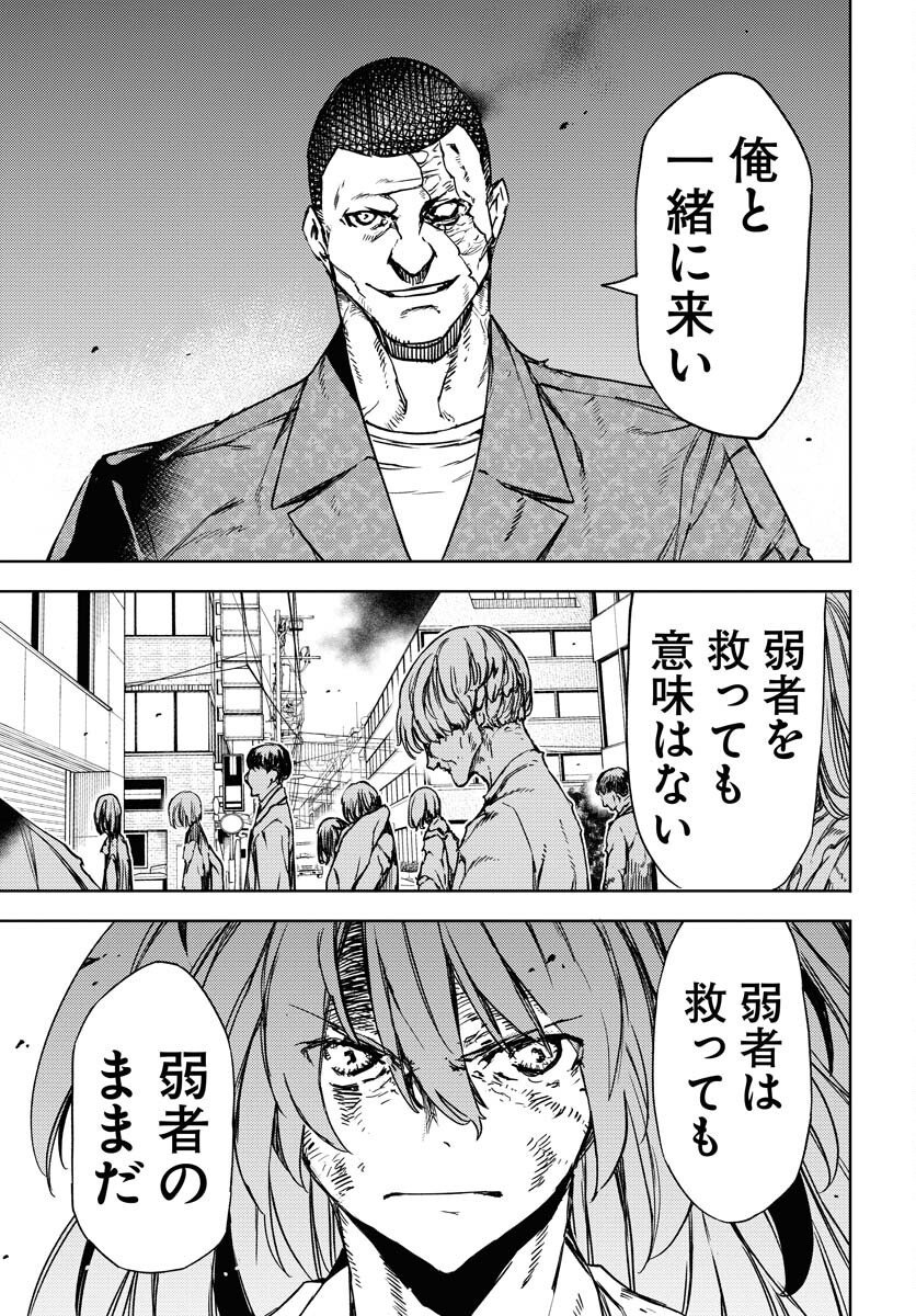 GUARDIAN Chapter 16 page 5 - nihonkuni.com