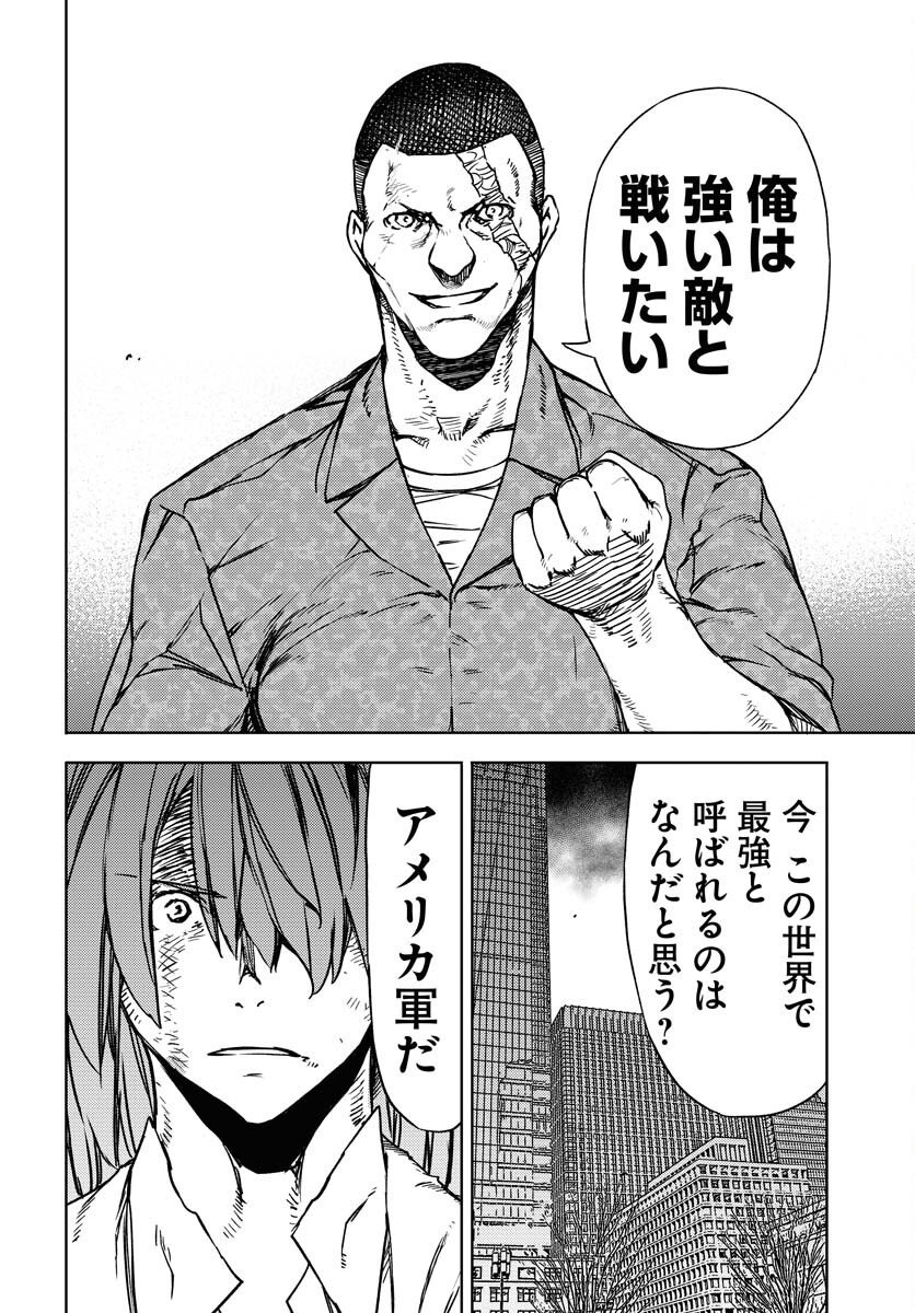 GUARDIAN Chapter 16 page 8 - nihonkuni.com