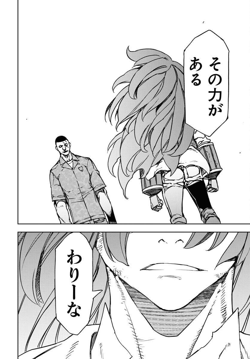 GUARDIAN Chapter 16 page 10 - nihonkuni.com