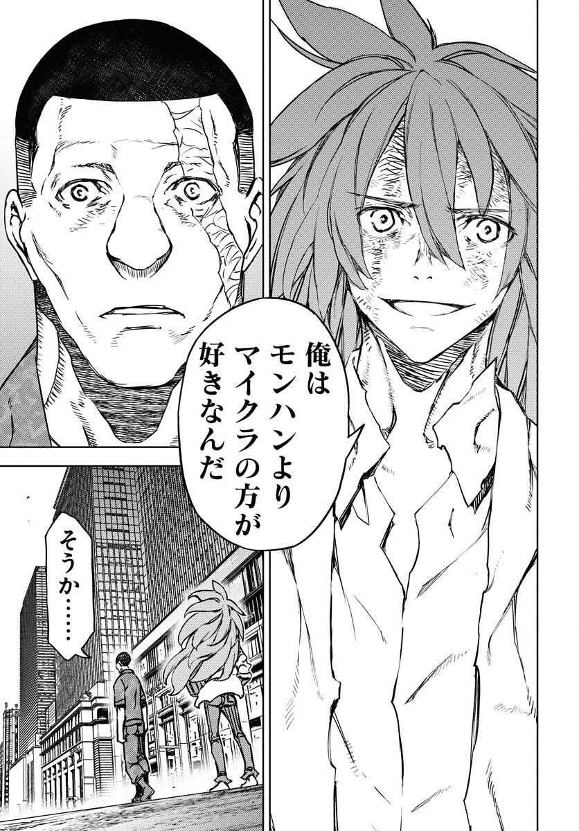 GUARDIAN Chapter 16 page 11 - nihonkuni.com