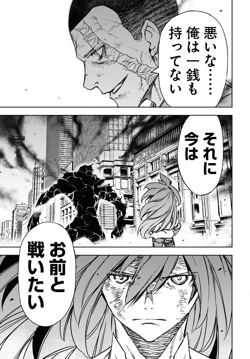 GUARDIAN Chapter 16 page 13 - nihonkuni.com