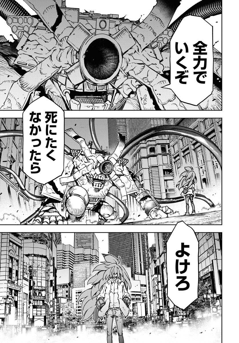 GUARDIAN Chapter 16 page 15 - nihonkuni.com