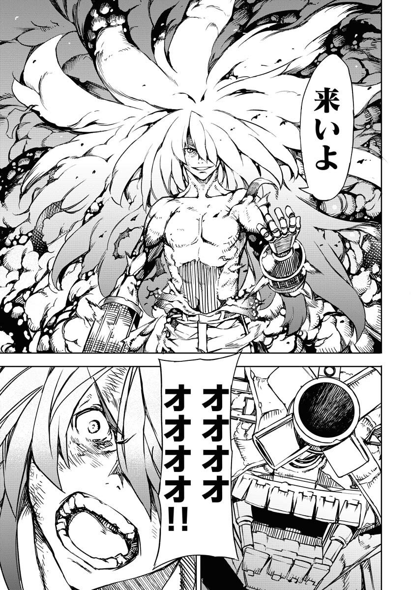 GUARDIAN Chapter 16 page 17 - nihonkuni.com