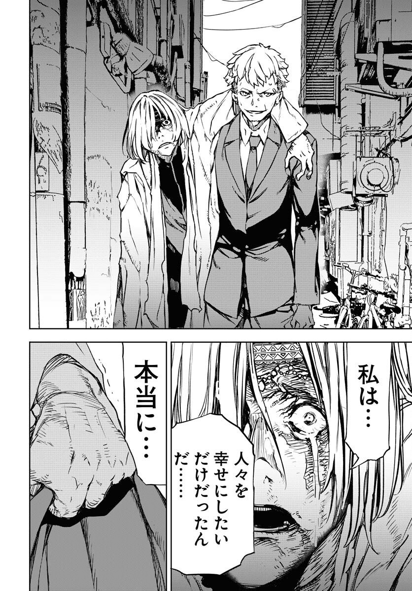 GUARDIAN Chapter 16 page 26 - nihonkuni.com