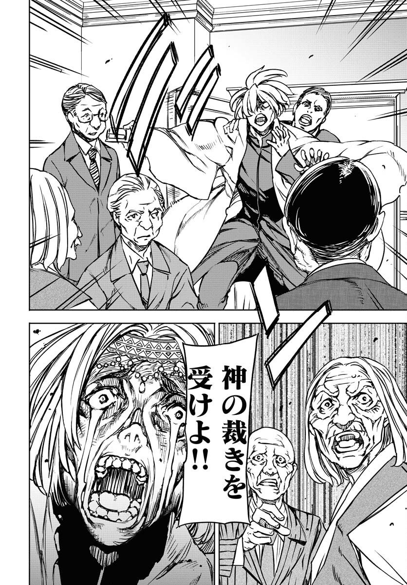 GUARDIAN Chapter 16 page 28 - nihonkuni.com