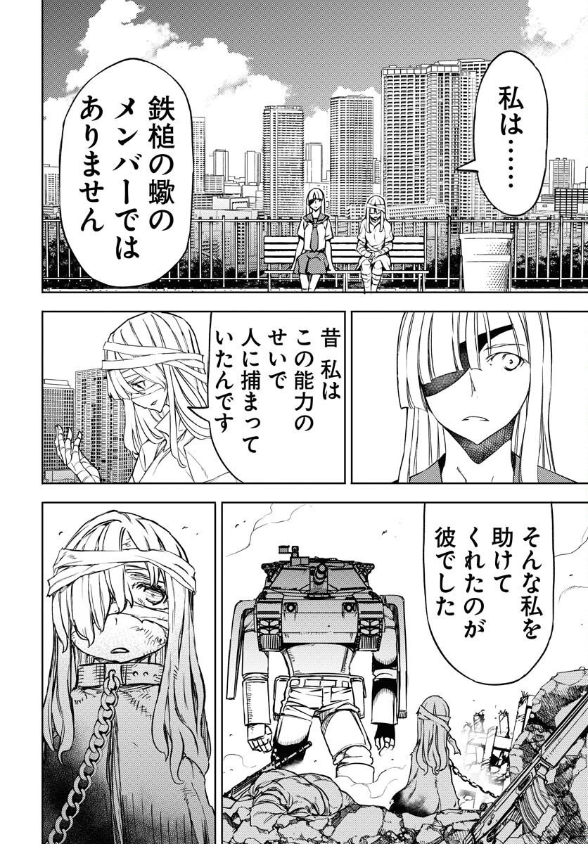 GUARDIAN Chapter 16 page 32 - nihonkuni.com