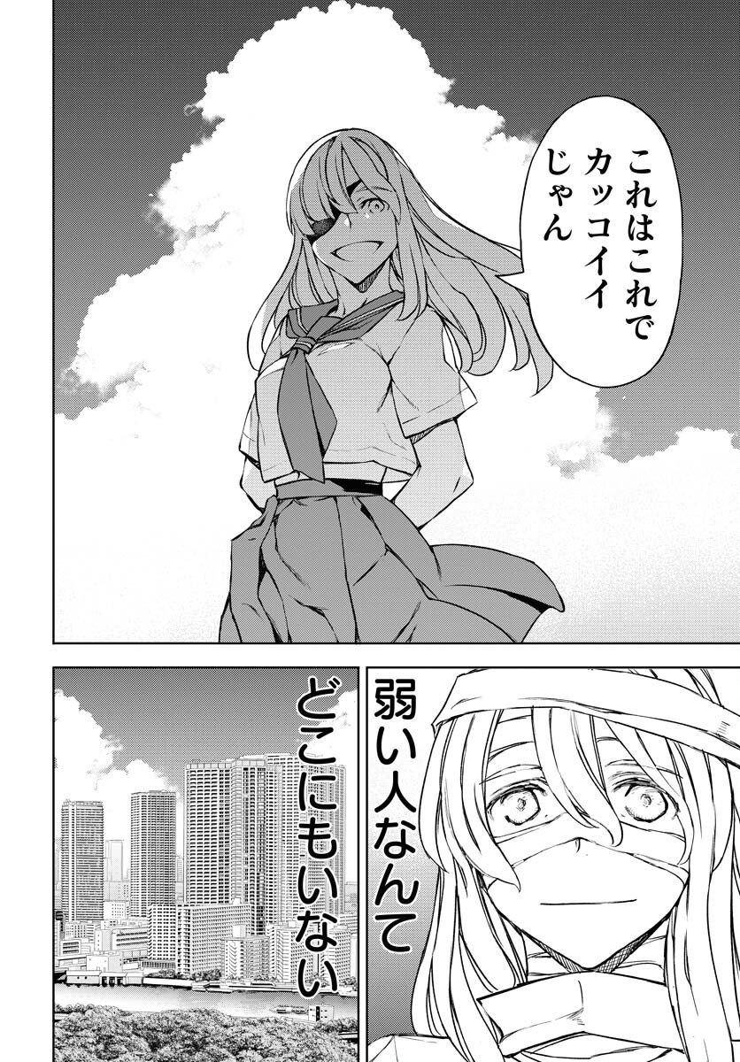 GUARDIAN Chapter 16 page 36 - nihonkuni.com