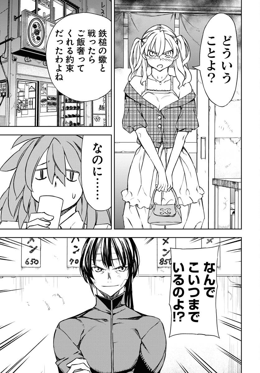 GUARDIAN Chapter 16 page 37 - nihonkuni.com