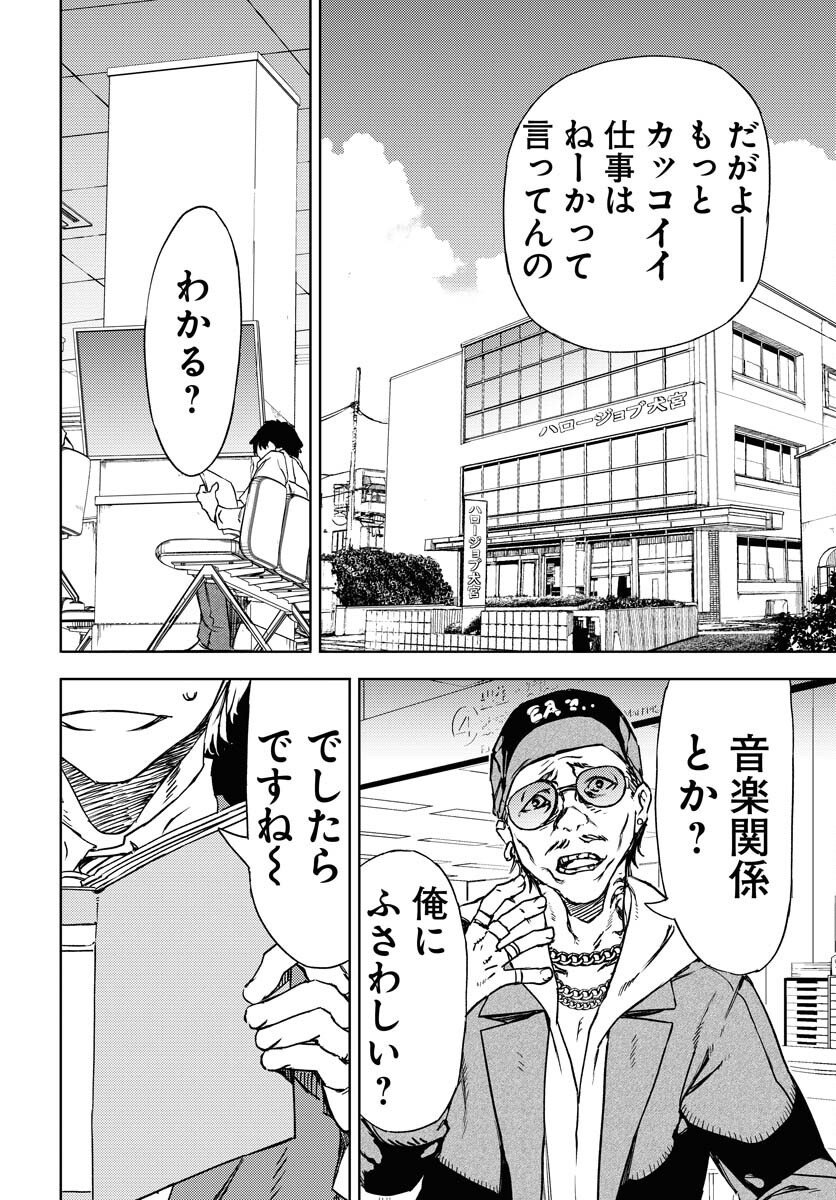 GUARDIAN Chapter 16 page 40 - nihonkuni.com