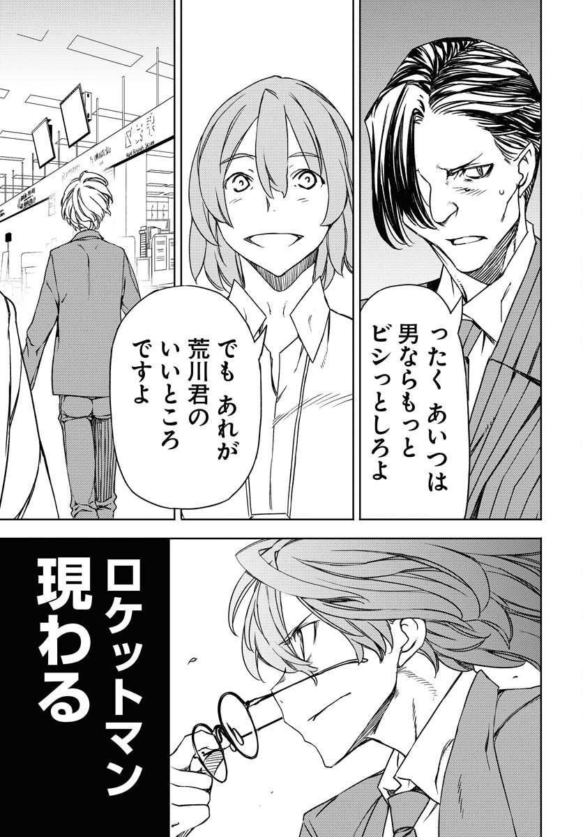 GUARDIAN Chapter 16 page 43 - nihonkuni.com