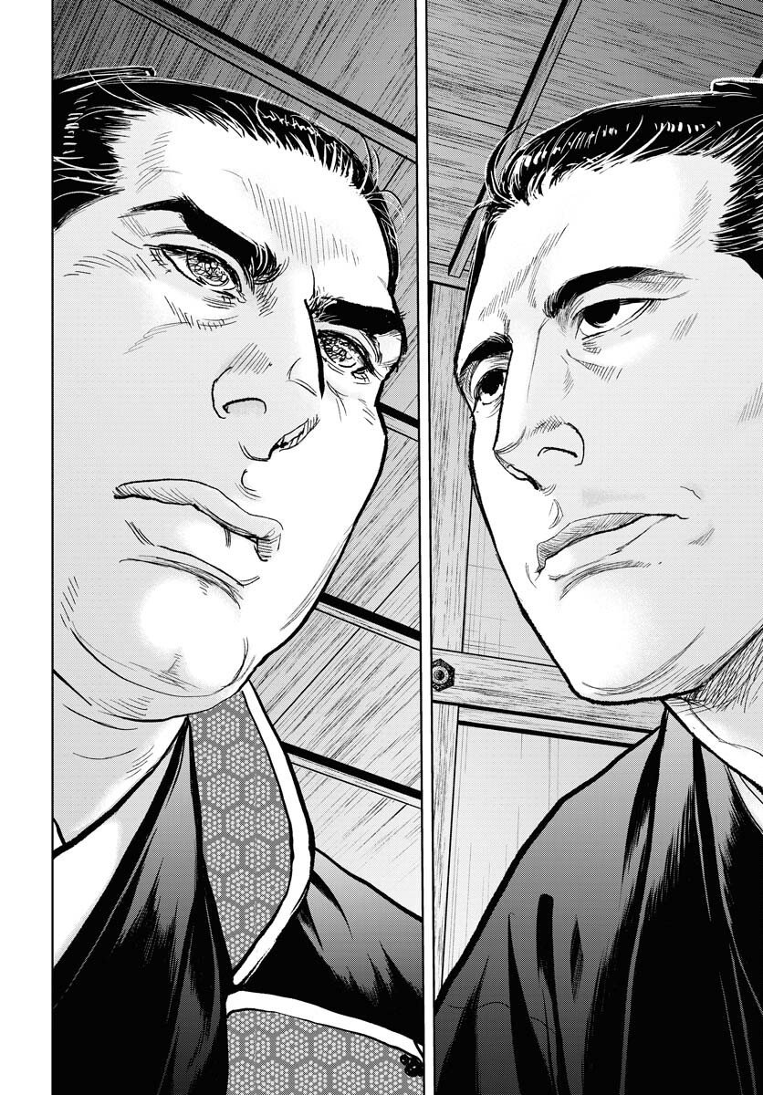 Mujin  Chap 113 - Pic 2