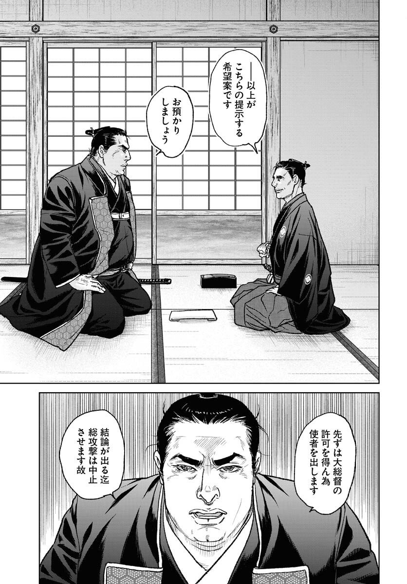 Mujin  Chap 113 - Pic 3