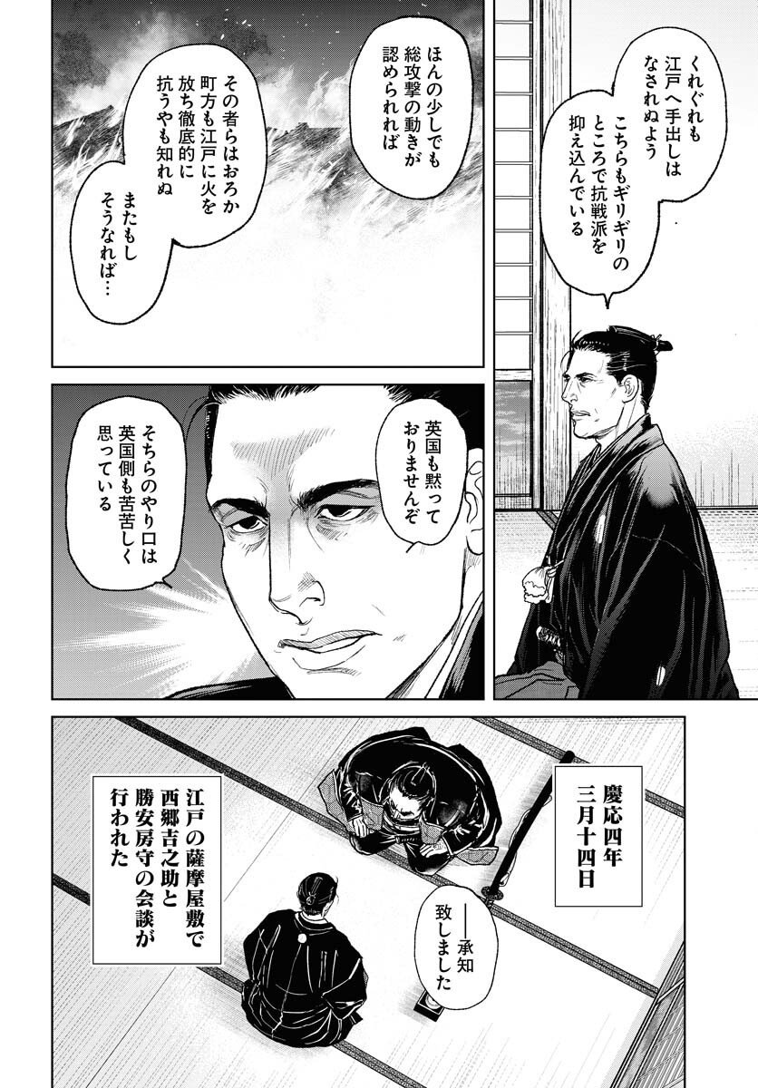 Mujin  Chap 113 - Pic 4