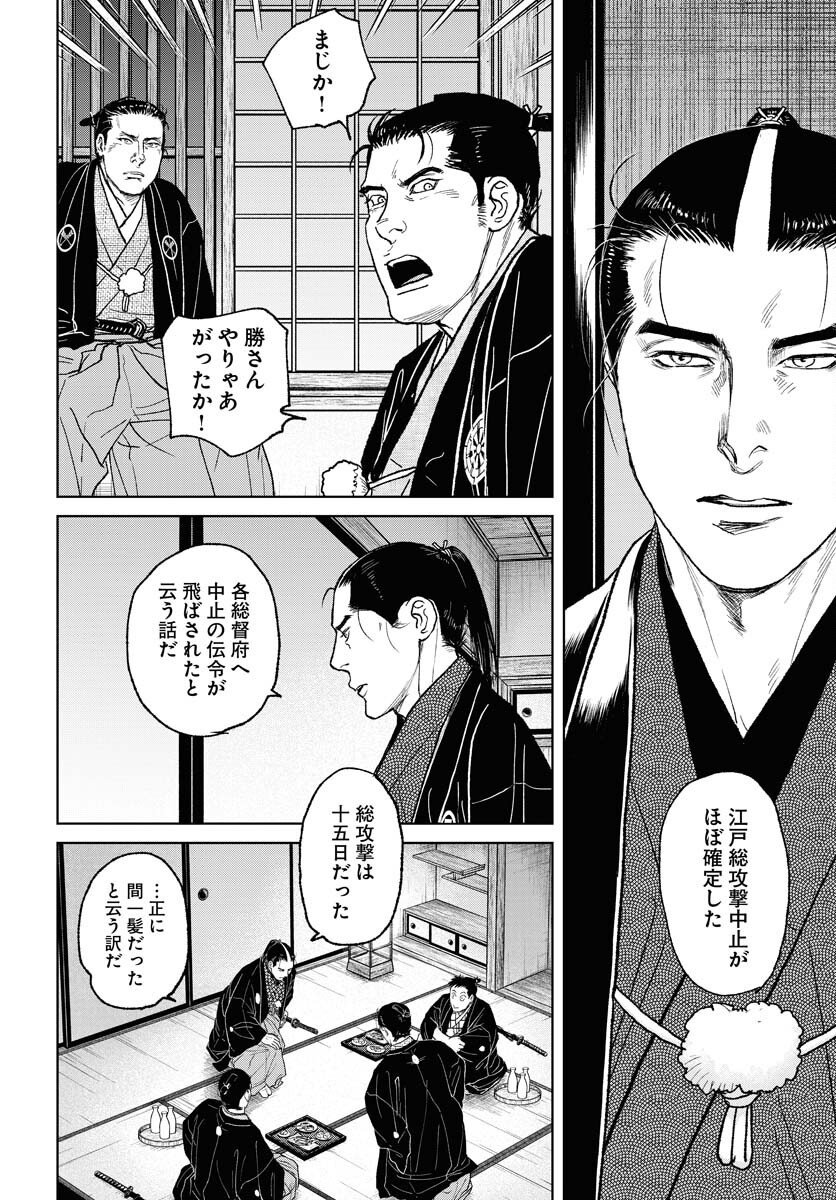 Mujin  Chap 113 - Pic 6