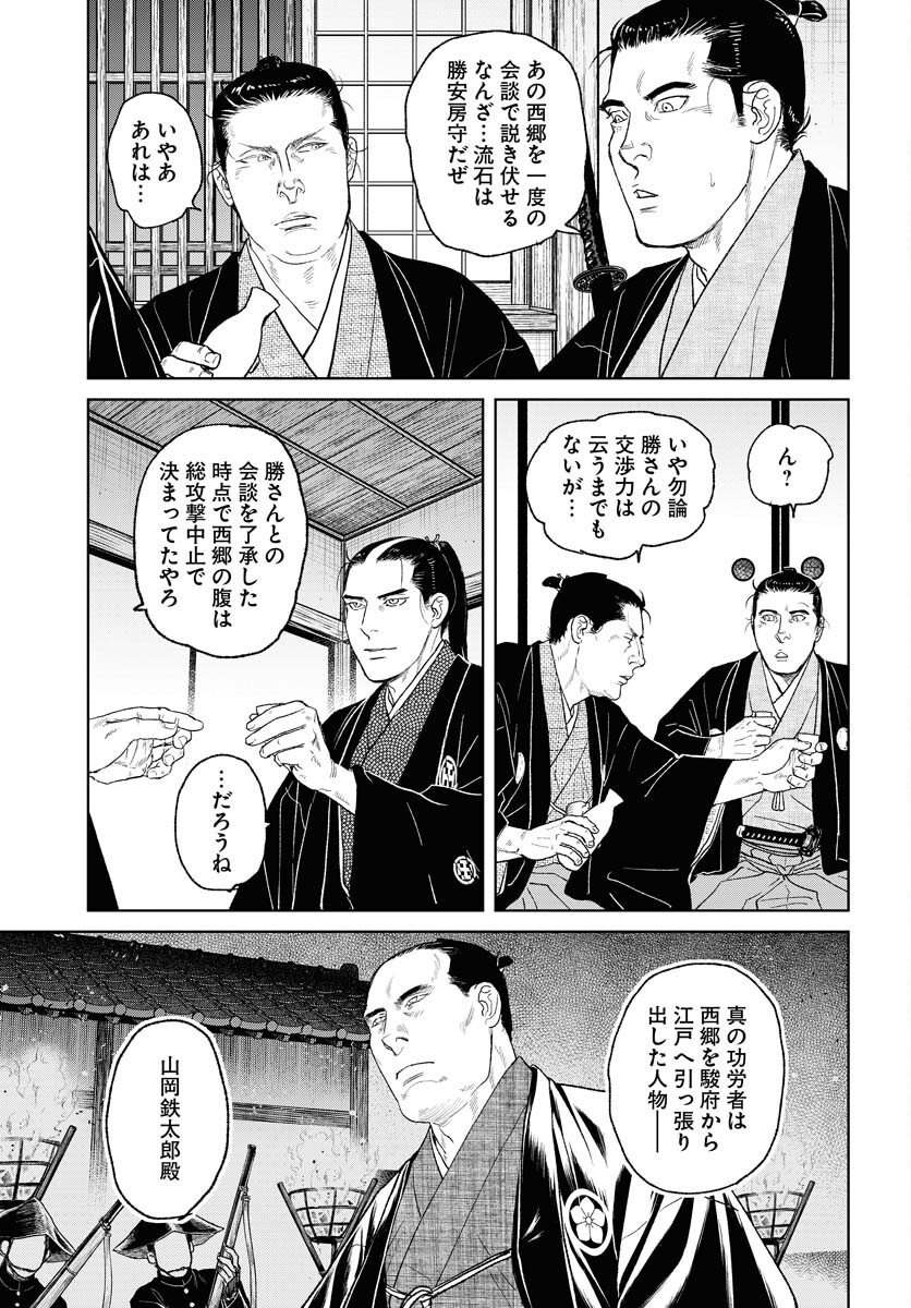 Mujin  Chap 113 - Pic 7