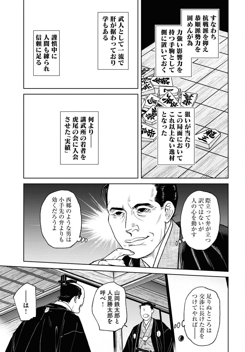Mujin  Chap 113 - Pic 9