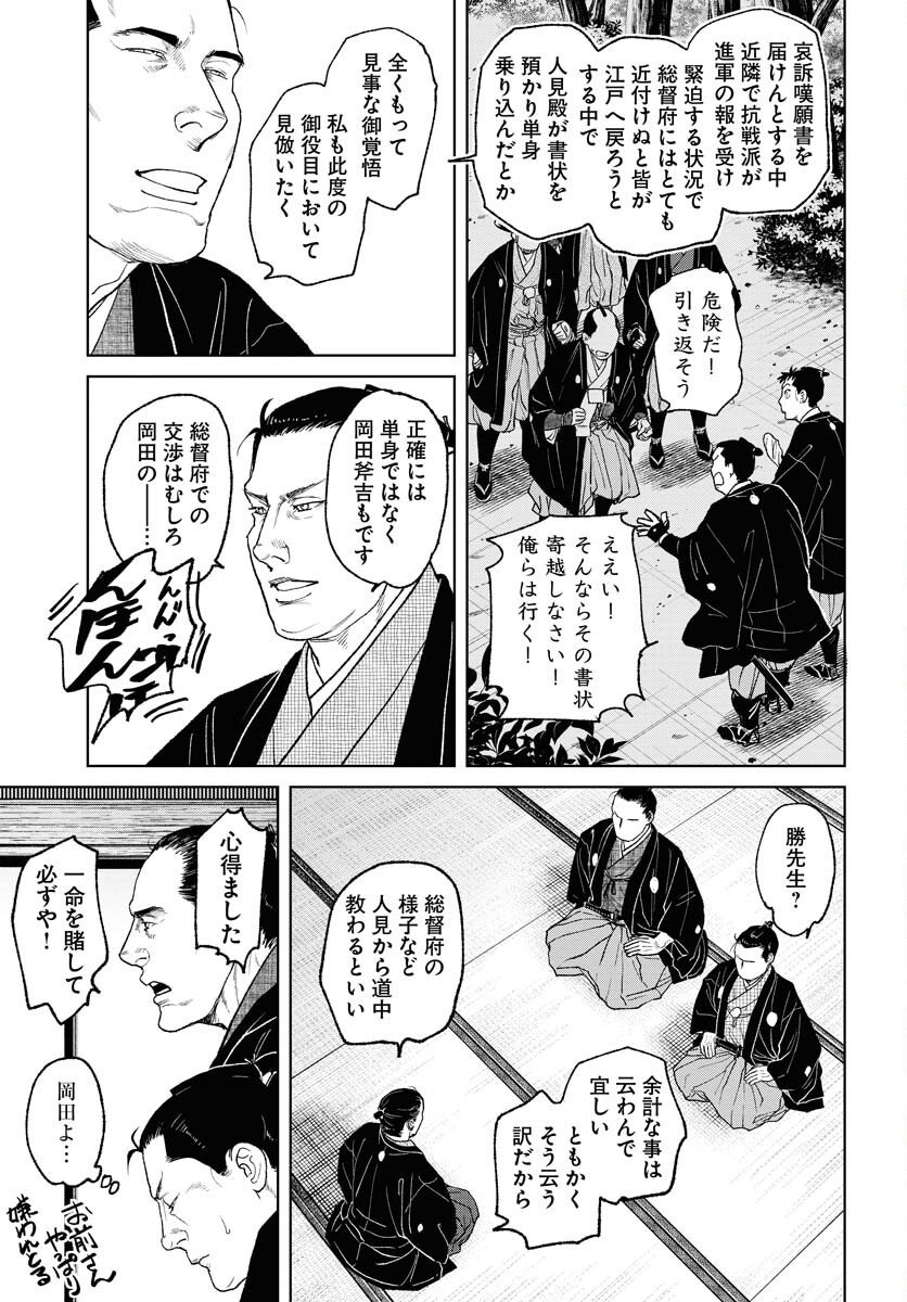 Mujin  Chap 113 - Pic 11