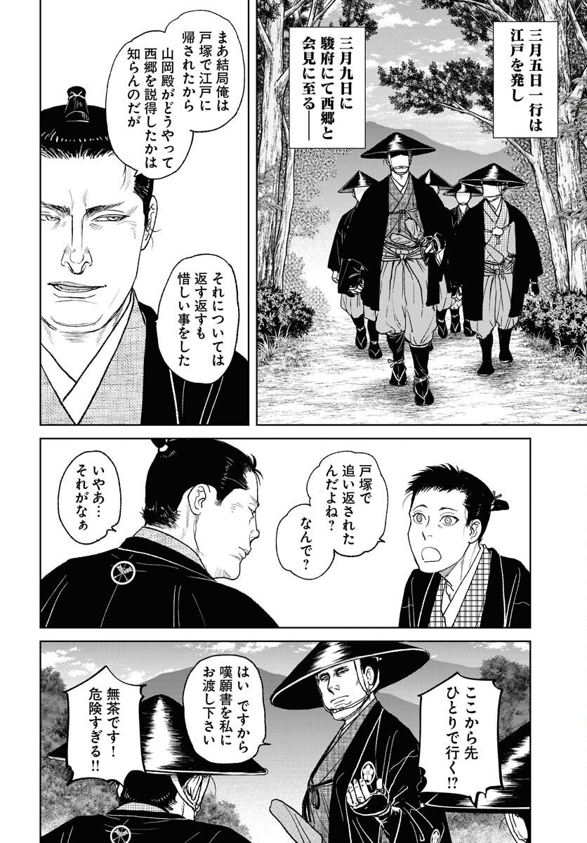 Mujin  Chap 113 - Pic 12