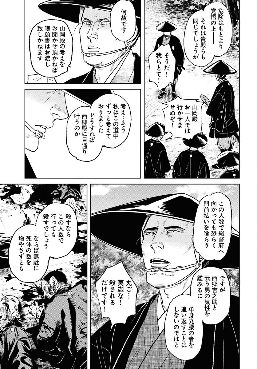 Mujin  Chap 113 - Pic 13