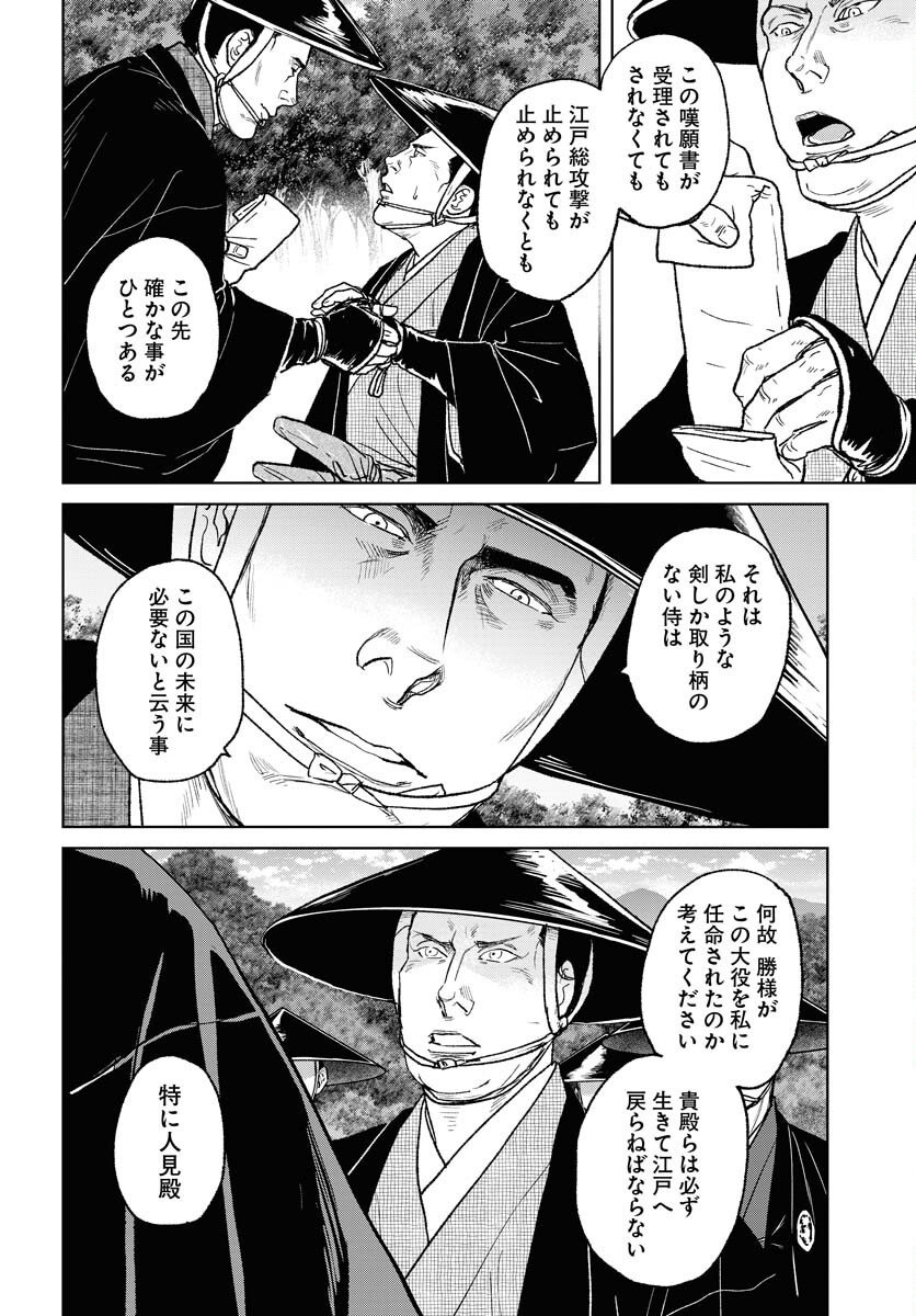 Mujin  Chap 113 - Pic 16