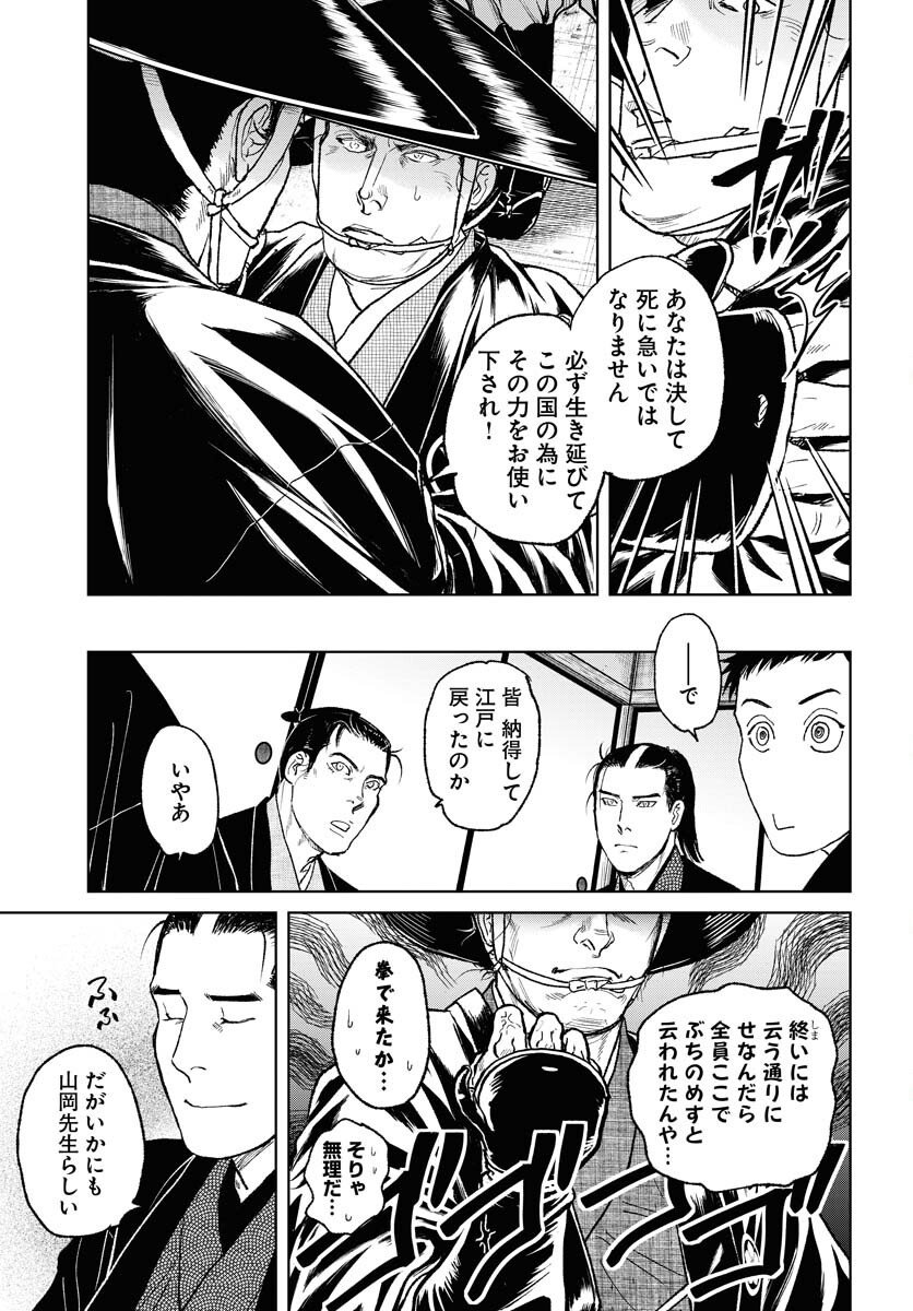 Mujin  Chap 113 - Pic 17