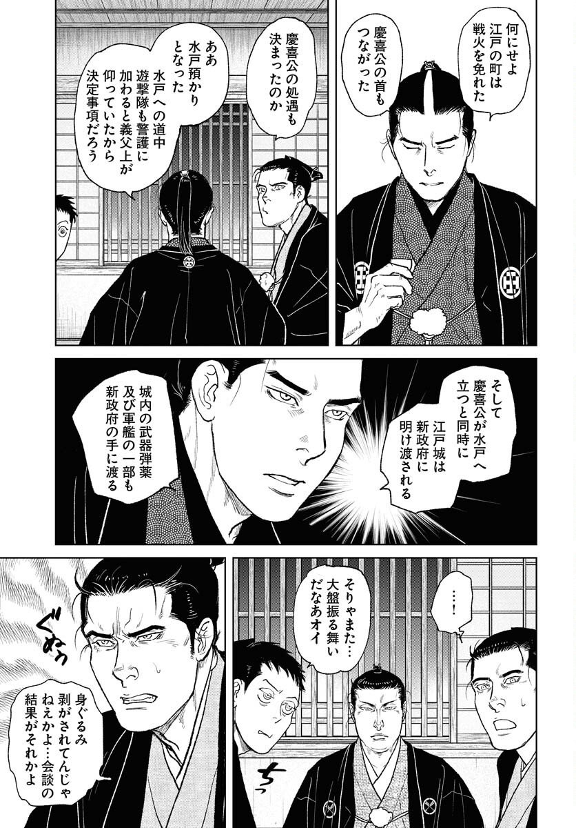 Mujin  Chap 113 - Pic 19