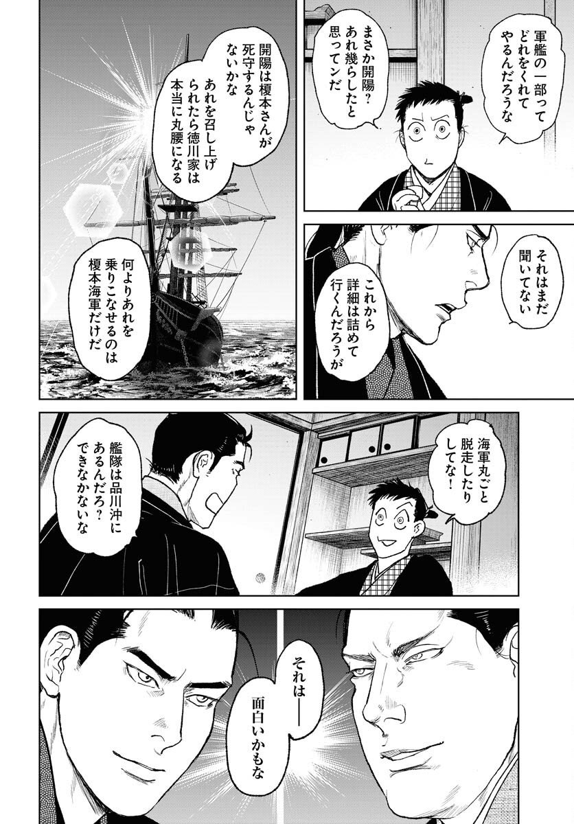 Mujin  Chap 113 - Pic 20