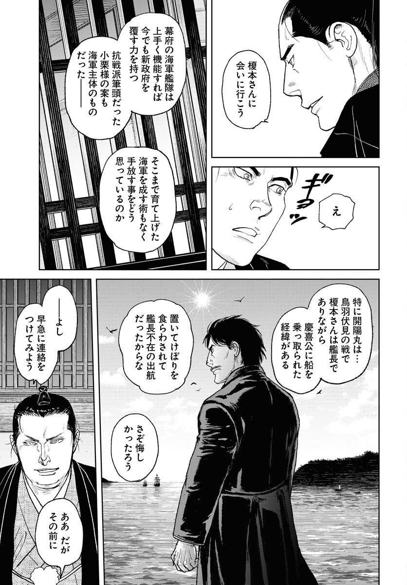 Mujin  Chap 113 - Pic 21