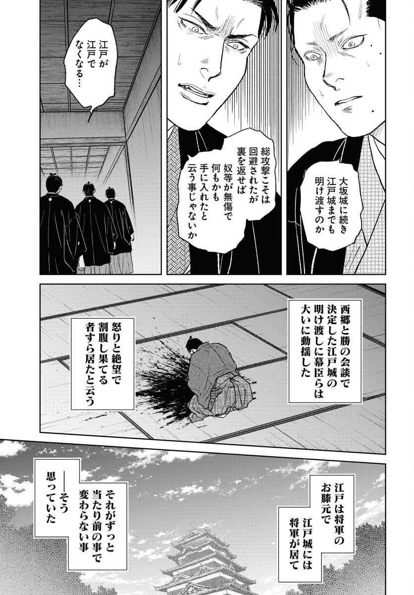 Mujin  Chap 113 - Pic 23