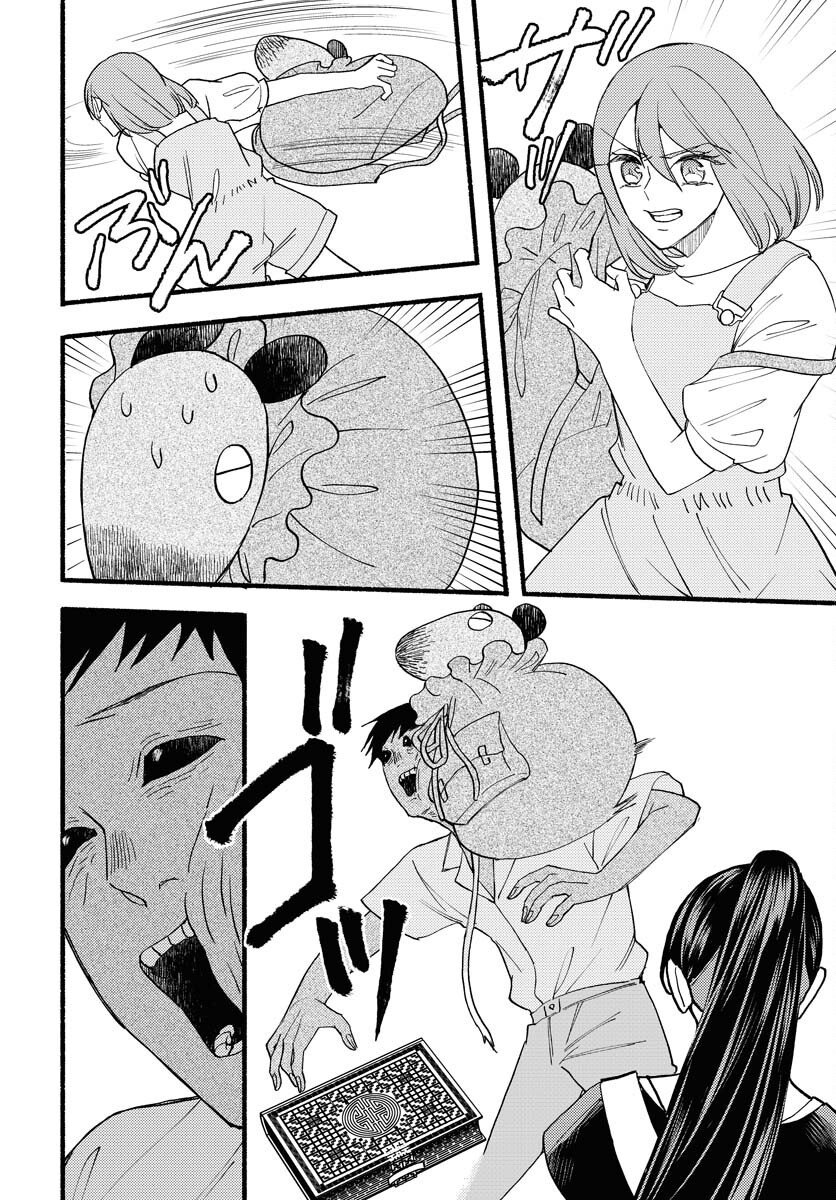 Yokohama Tasogare Totsutotsu Kaiji Chapter 24 page 20 - nihonkuni.com