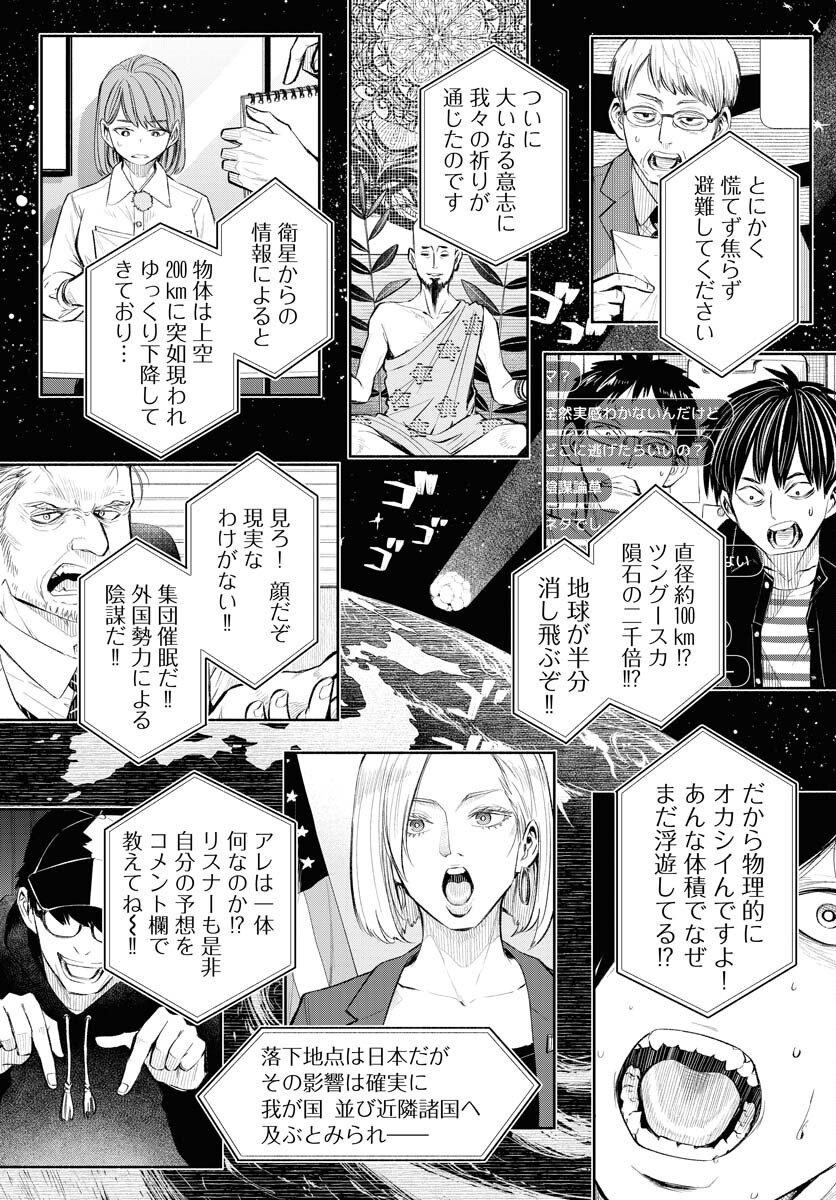 Uso kara Deta Makoto Chap 15 - Pic 1
