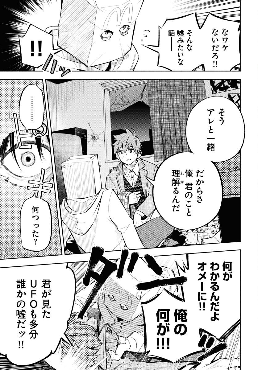 Uso kara Deta Makoto Chap 15 - Pic 3