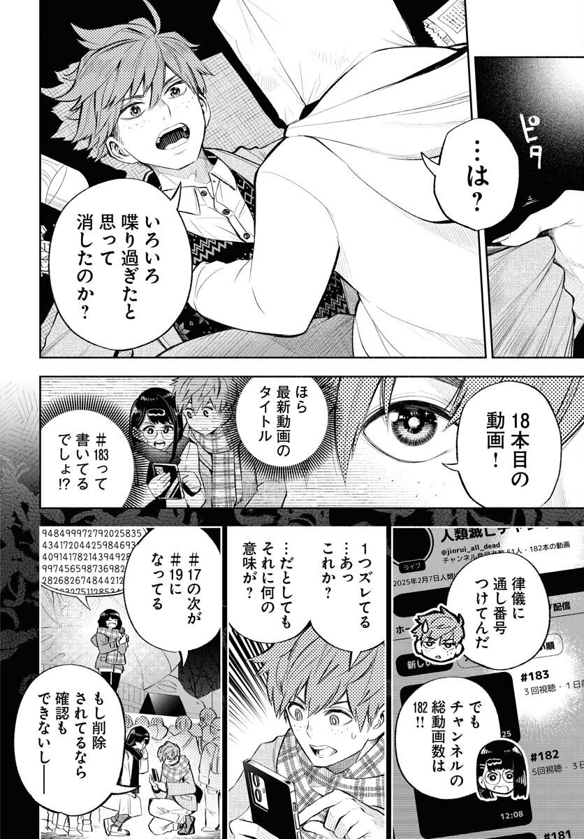Uso kara Deta Makoto Chap 15 - Pic 4