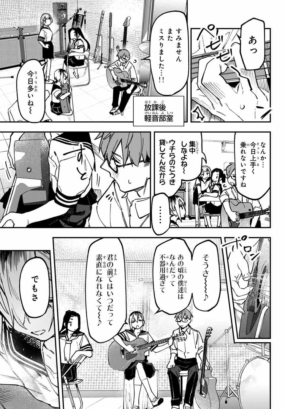 SEITOKAI NI MO ANA WA ARU! Chap 143 - Pic 3