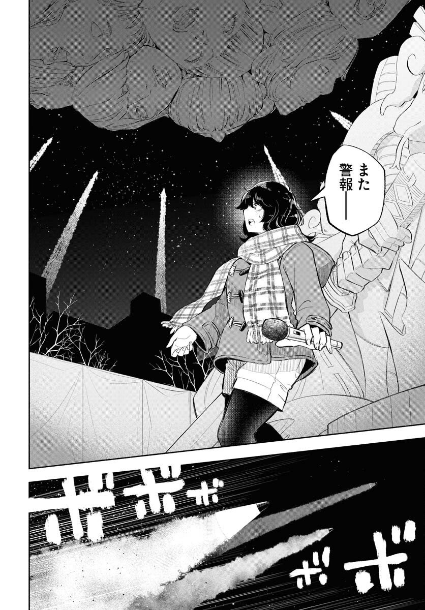 Uso kara Deta Makoto Chap 15 - Pic 24