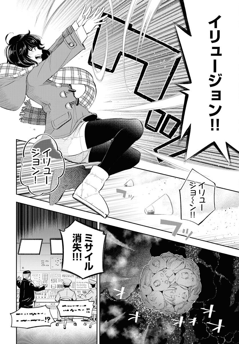 Uso kara Deta Makoto Chap 15 - Pic 26