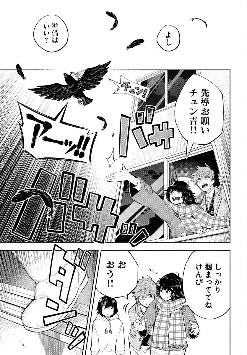 Uso kara Deta Makoto Chap 15 - Pic 31